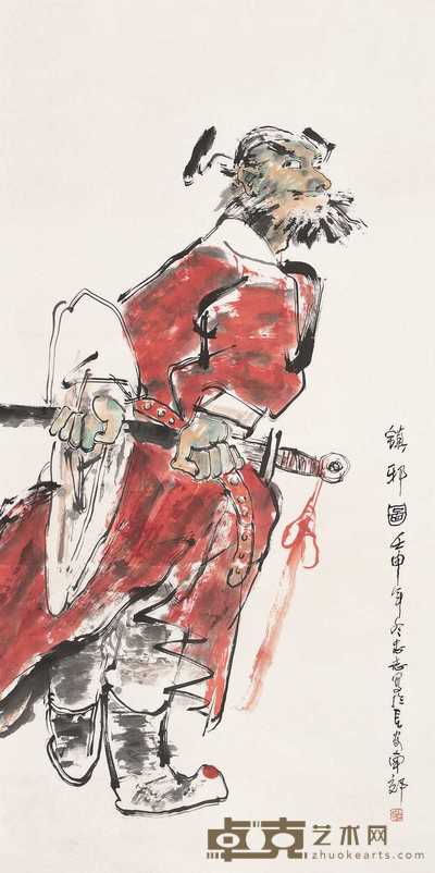 陈忠志 2002年作 镇邪图 立轴 136×68cm